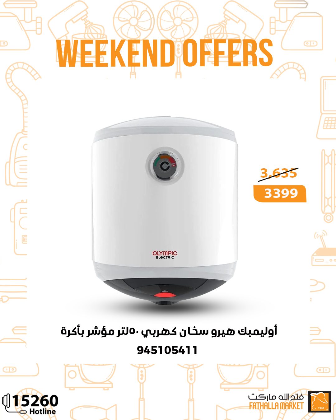 fathalla offers from 20nov to 3nov 2025 عروض فتح الله من 20 نوفمبر حتى 3 نوفمبر 2025 صفحة رقم 43